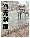 改写团灭漫画的结局