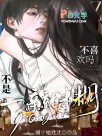 不是不喜欢吗，一亲就迷糊？